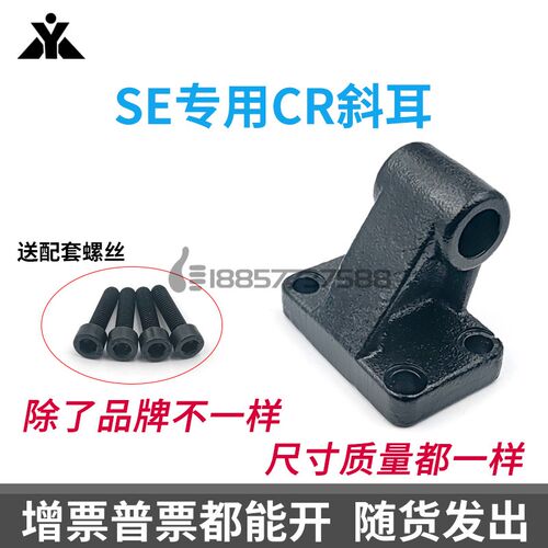 亚德客SE气缸专用CiR斜耳座 F-SE32CR F-SE40CR F-SE50CR F-SE63C