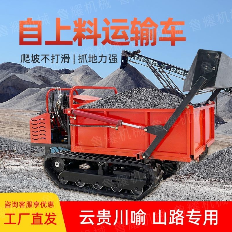 爬山虎履带运输车农用小型果园搬运载重自卸山地爬坡王全地形