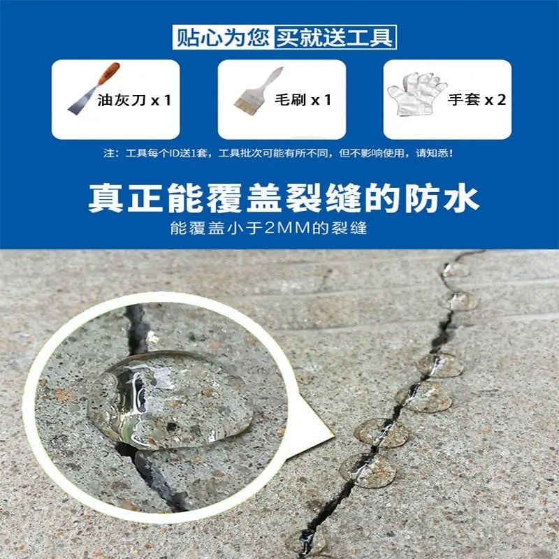 卫生间免砸砖防水渗透剂地面防水修复浴室透明防水胶纳米补漏涂料