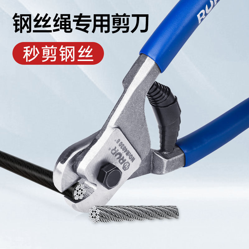 【配件】跳绳钢丝绳专用剪刀专业剪绳器秒剪钢丝跳绳线Z剪短钢丝