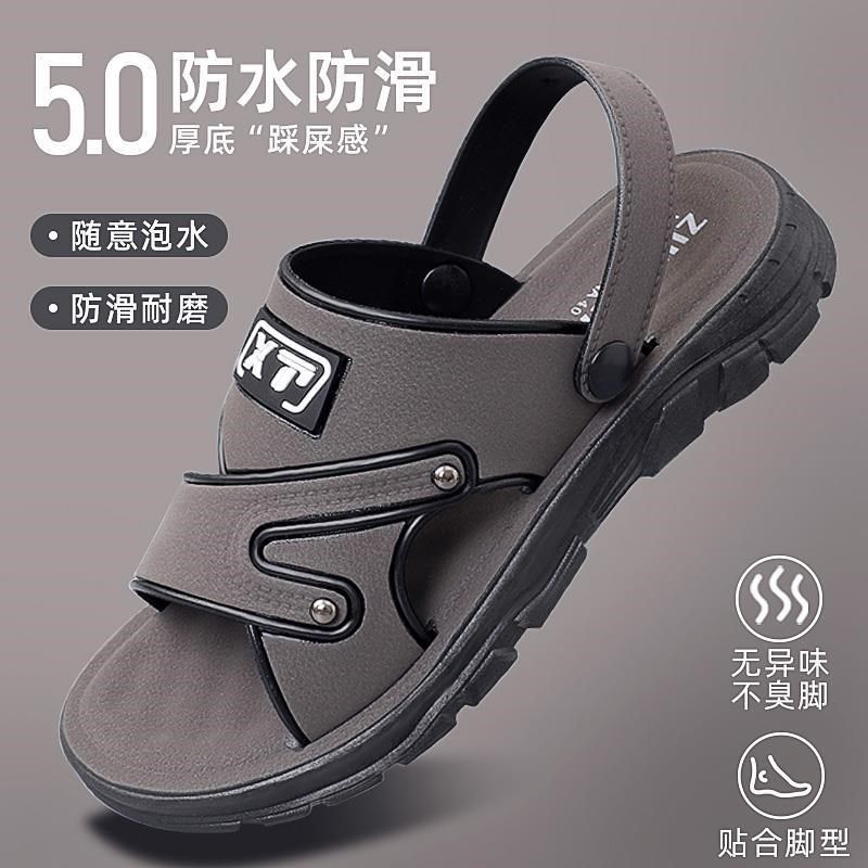 凉鞋男夏季2025新款开车沙滩鞋防滑防臭外穿司机上班爸爸凉拖鞋子