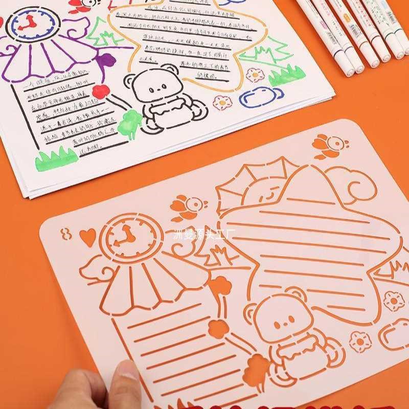 节日手抄报模板小学生画画绘图校园手抄报 儿童手账A4镂空绘画尺