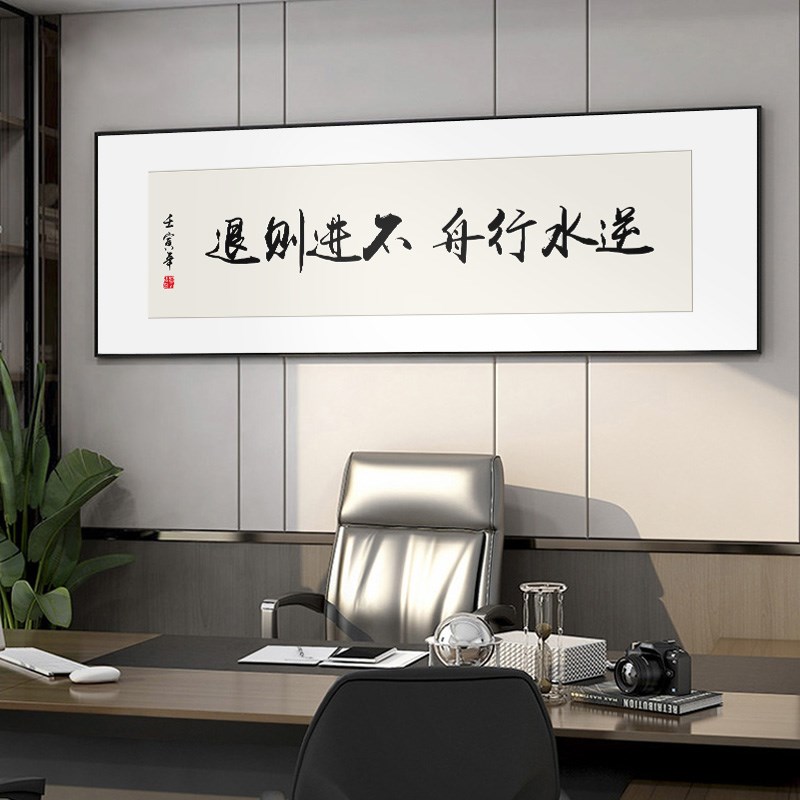 厚德载物字画办公室励志挂画自强不息书J房茶室横幅激励装饰画带图片