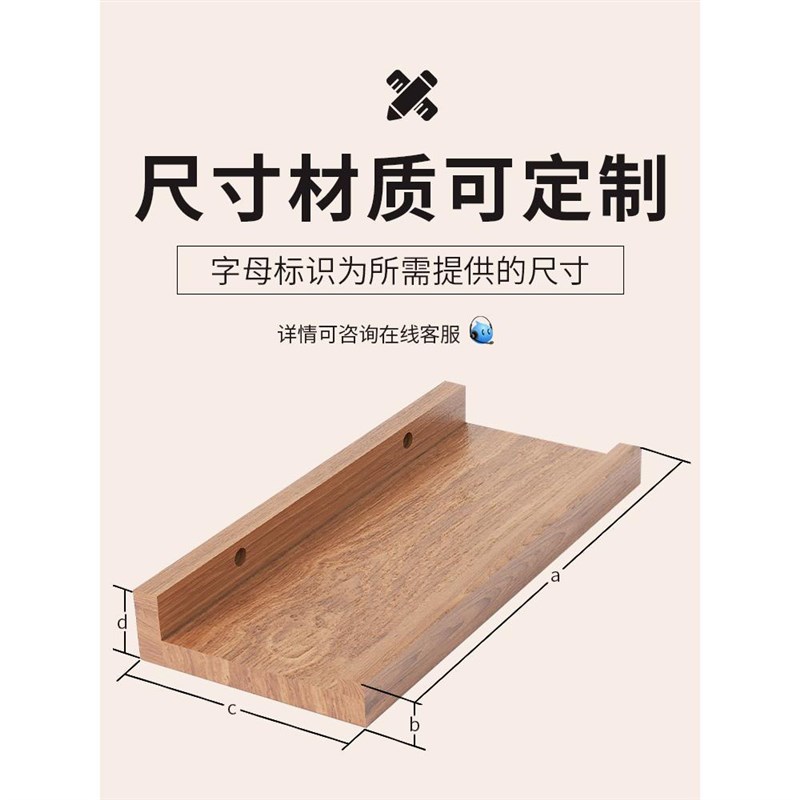 实木墙上置物架免打孔层板壁挂式墙面搁板电视墙装饰架子一字隔板