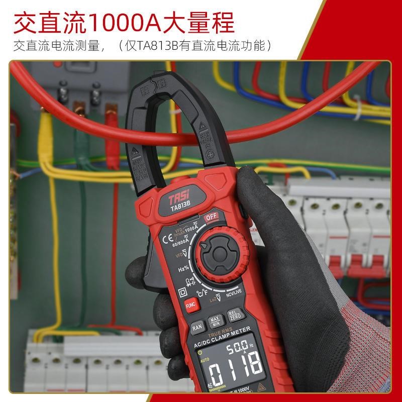 钳形表万用表TA813A高精度数字电流表多功能钳表交直流钳型万能表