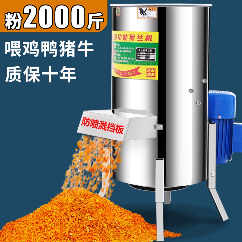 碎菜机喂鸡家用养殖切丝机猪草南瓜D萝卜红薯切菜机蔬菜瓜果粉碎