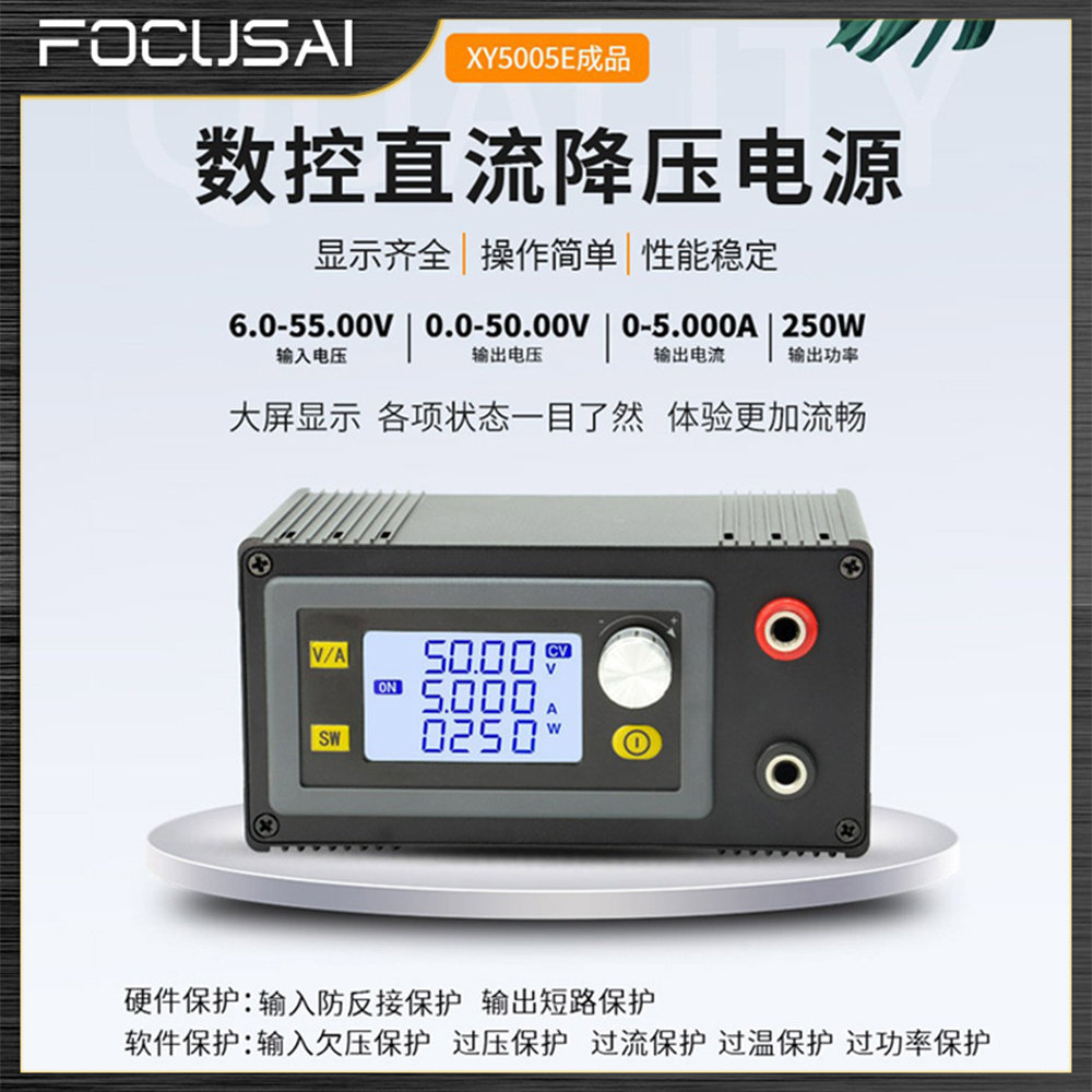 升降压数控可调i直流稳压电源输入电压6-55V恒压恒流维修降压模块