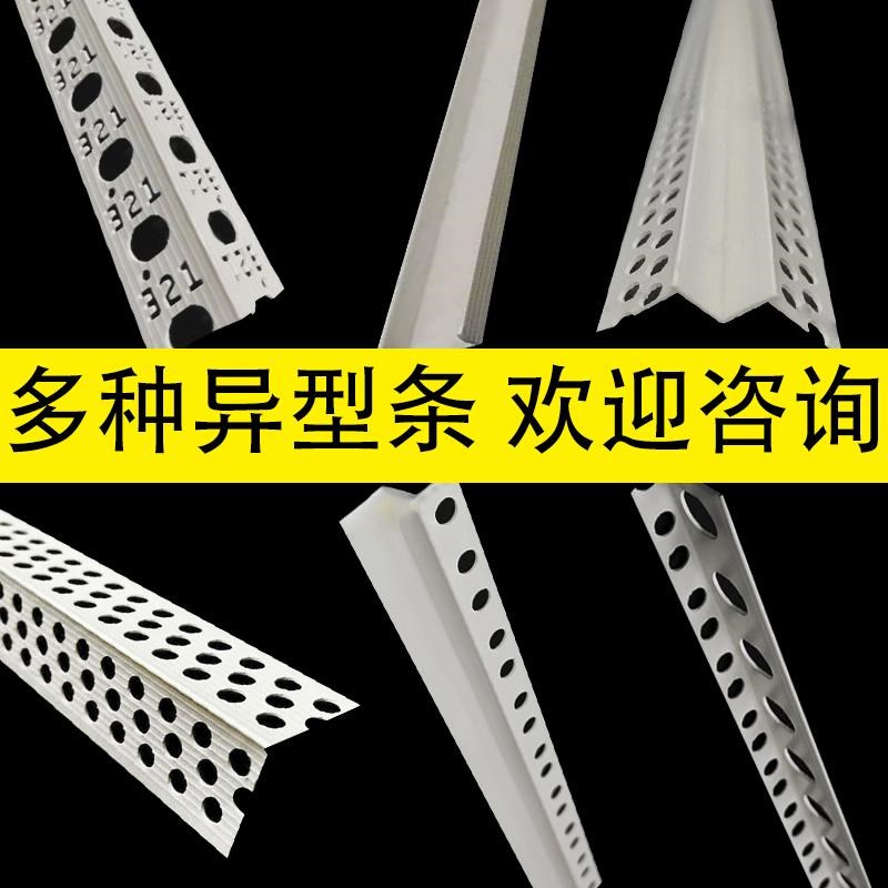 PVC阴阳角超韧性3*3带t网滴水线条鹰嘴线条几字线条阴阳角线护墙