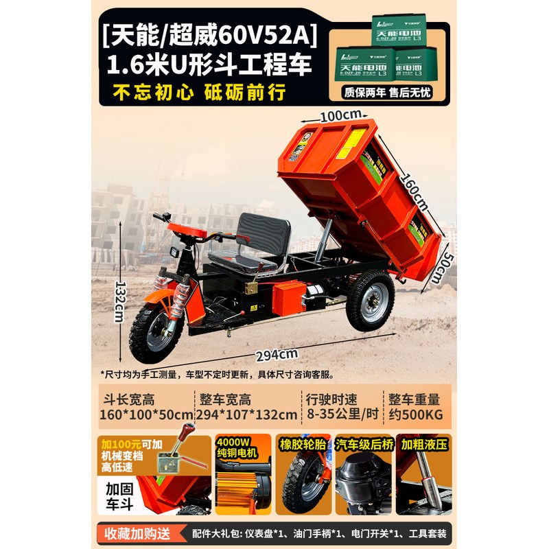 建筑工地c电动自卸三轮车载重拉砖混凝土沙石运输车农用养殖翻斗