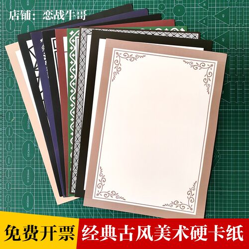 少儿美术幼儿园古风卡纸边框纸裱框纸彩F色画画A3硬卡纸250克加厚