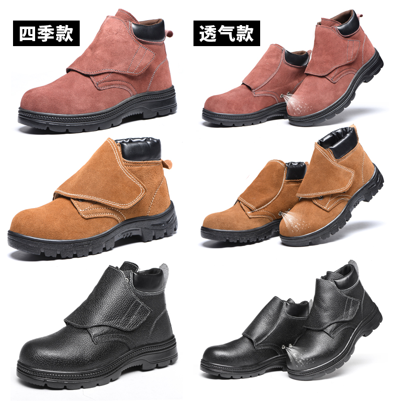 焊工鞋劳保鞋男夏季透气防臭防烫电焊鞋轻便防砸防刺穿特大码老保