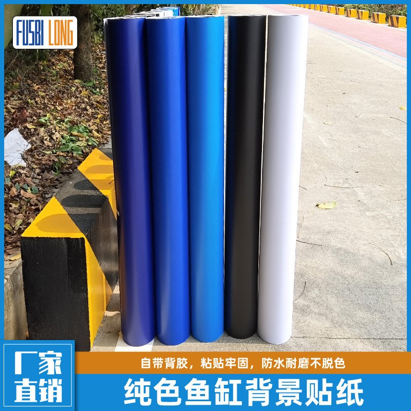 纯色白色鱼缸背景纸高清海鲜池背景贴纸不干胶水族箱装饰贴纸