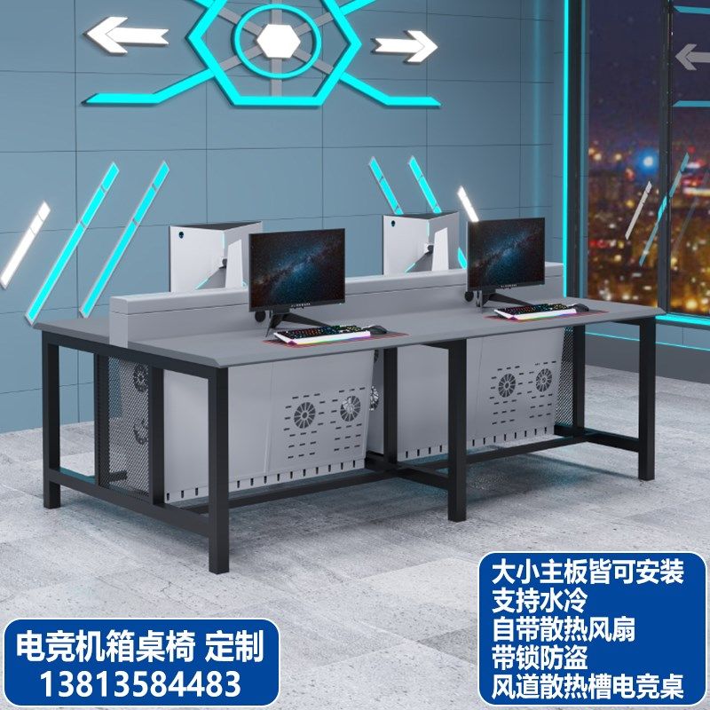 网咖网吧电竞酒店风冷桌一t体带锁机箱散热槽下置风道电脑桌椅沙