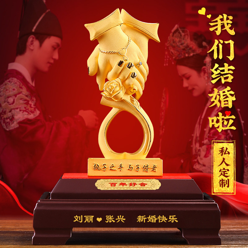 新婚礼物送新人送闺蜜结婚纪念日送老H婆婚房摆件结婚礼物送新娘