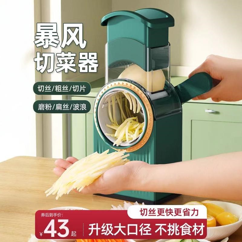 切丝神器切菜机多功能新款全自动插菜擦丝神器家用厨房切丝切肉机