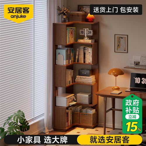 安居客实木转角书架落地书房置物架客G厅简易书架收纳柜墙角收纳