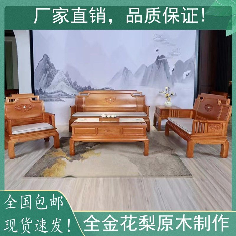 实木沙发金花梨木红木菠萝格原木明清新中式中小户型客厅家具榫卯
