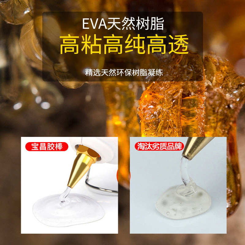 25公斤整箱d热熔胶棒高粘超粘EVA胶粒环保胶枪专用胶条热容7mm11m