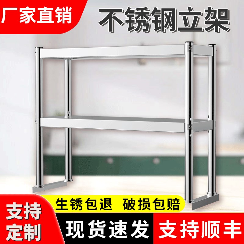 不锈钢台面架奶茶店台面s操作架台面立架桌面置物架后厨商用厨房