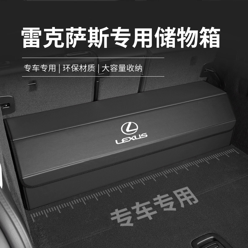 适用雷克萨斯ES/RX/IS/LS/UX/LX收J纳箱后备箱折叠储物盒汽车载品