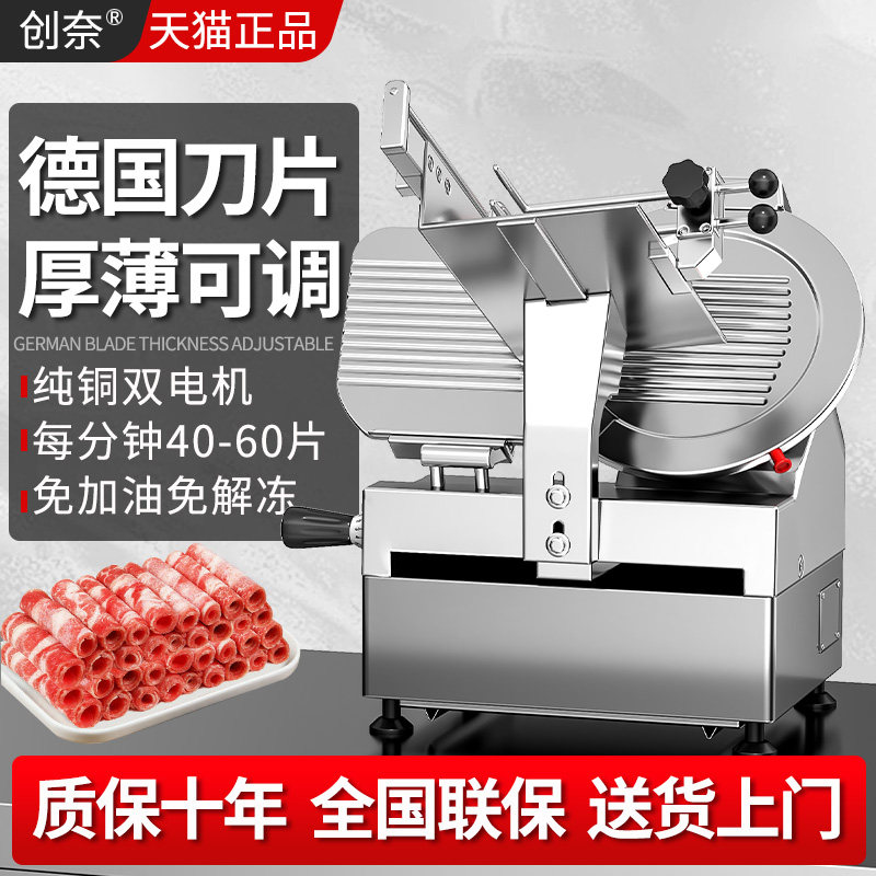 刨肉机商用切肉机电动全自动切片机冻肉肥牛O羊肉卷烤肉片熟肉火