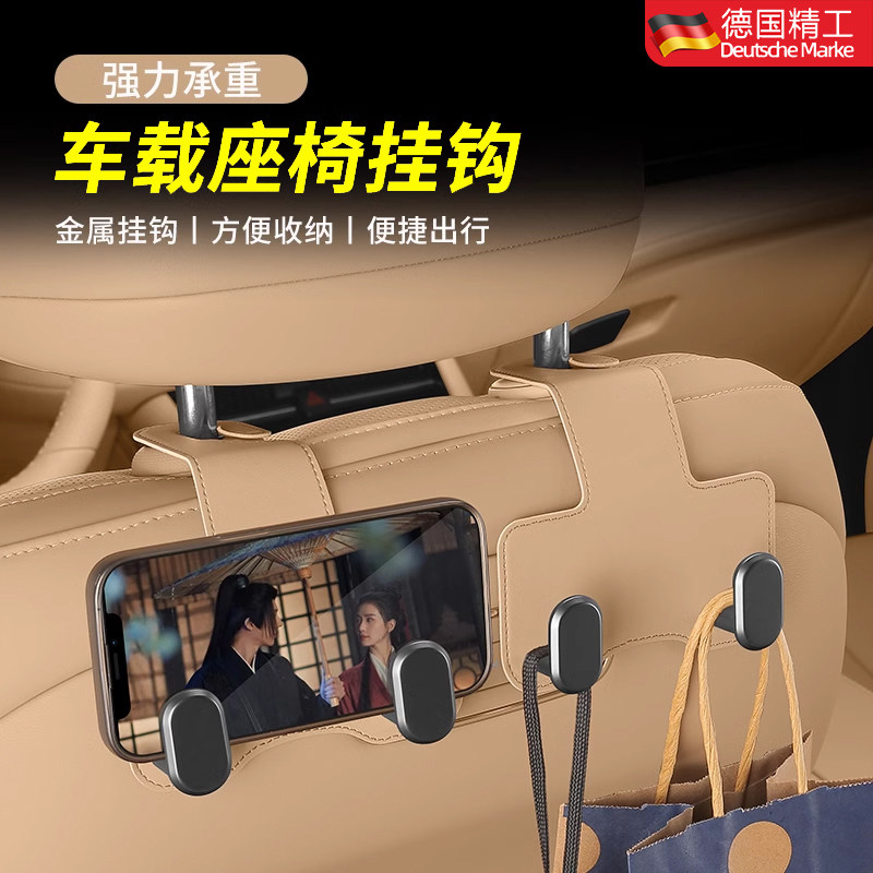 车载挂钩汽车椅背置物后座车用A好物座椅用品前后排车内包包小挂