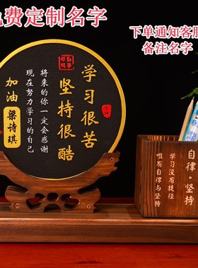 学习很苦坚持很酷中m小学生励志摆件书房卧室书桌装饰学生生日礼