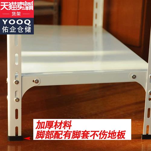 新款佑企家用货架仓储展示架阳台铁架角钢超市仓库储物置物架多层