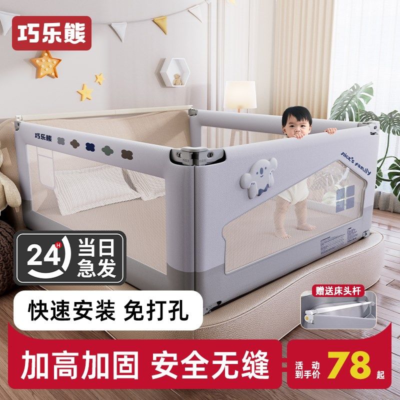 床围栏儿童防摔婴幼儿床上防y护栏加高防掉床宝宝挡板可升降床护