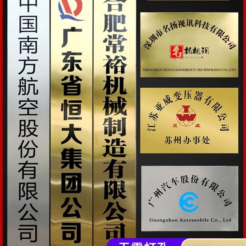铜牌定制免打孔公司企业门头招牌门牌学校单位机构不锈钢牌匾长牌