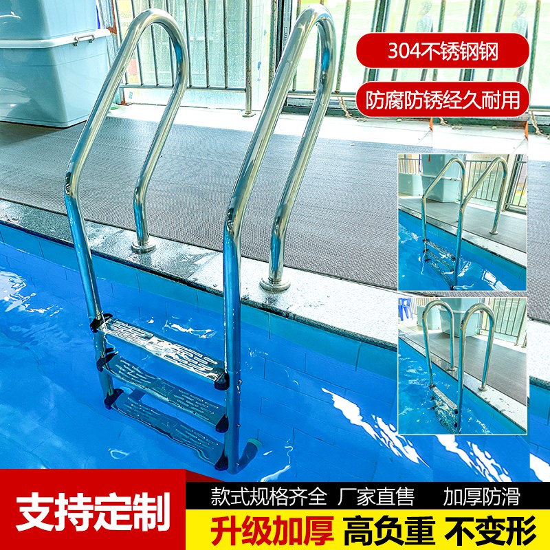 游泳池扶梯不锈i钢爬梯加厚下水扶手楼梯防滑踏板台阶SF款式包邮