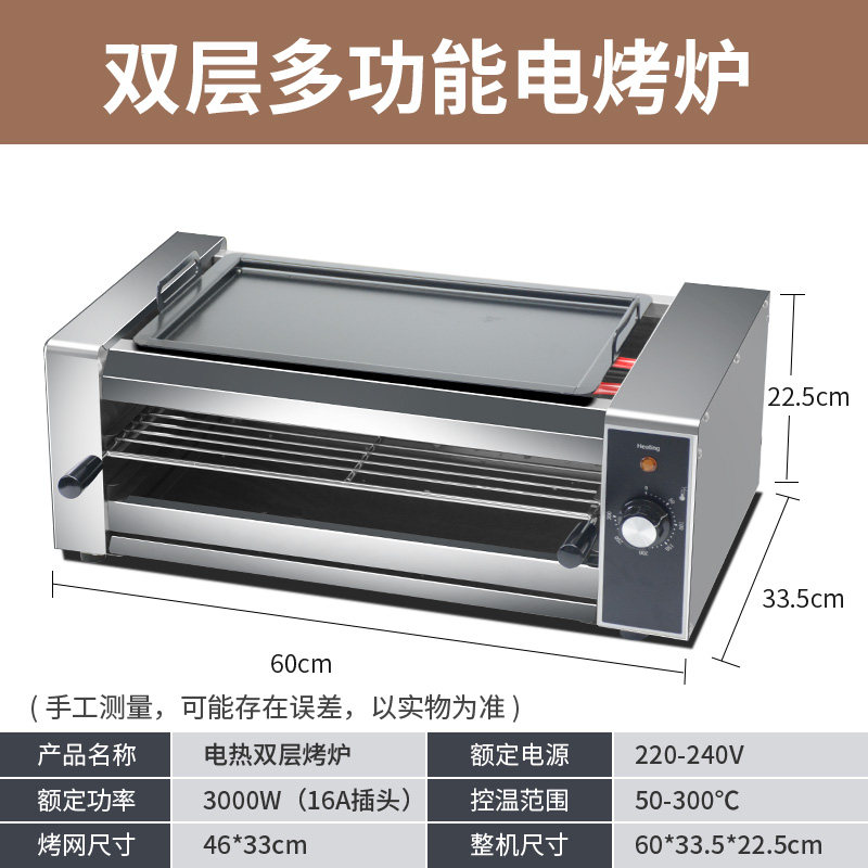 电烤炉双层无烟烧烤炉商用烤羊肉串烧烤机多功能烤串炉烤肉机烤炉