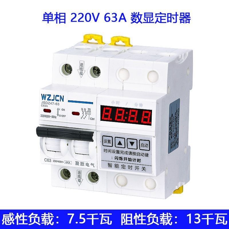 定时开关三相380V单项220定时控制自动断电智能数显大功率定时器