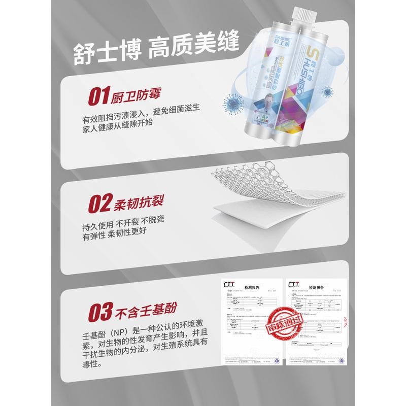 舒士博聚脲美缝剂家用防水耐黄变瓷砖地砖勾填缝剂室外儿童房