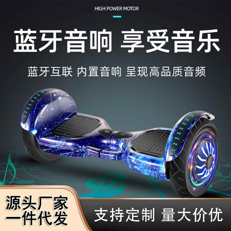 【折扣】两轮电动平衡车7-12 10寸平衡车成年人长续航电动扭扭车