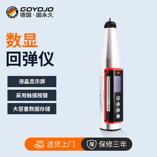 数显回弹仪一体式混凝土强度w检测仪抗压砼水泥砂浆红砖硬度测量