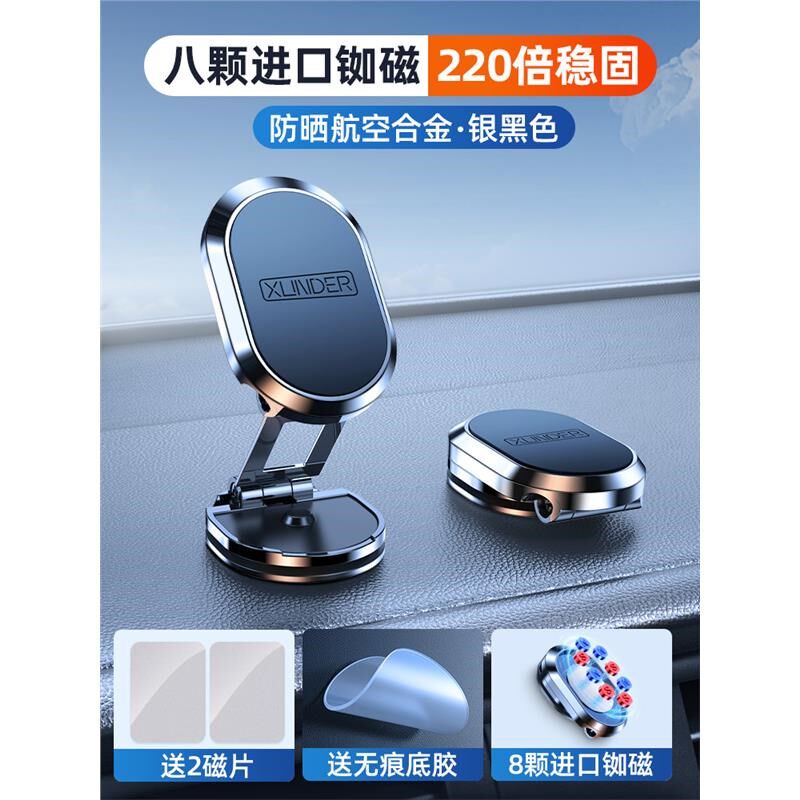 车载手机架支架2024新款车用磁吸式汽车上导航小车内固定吸盘