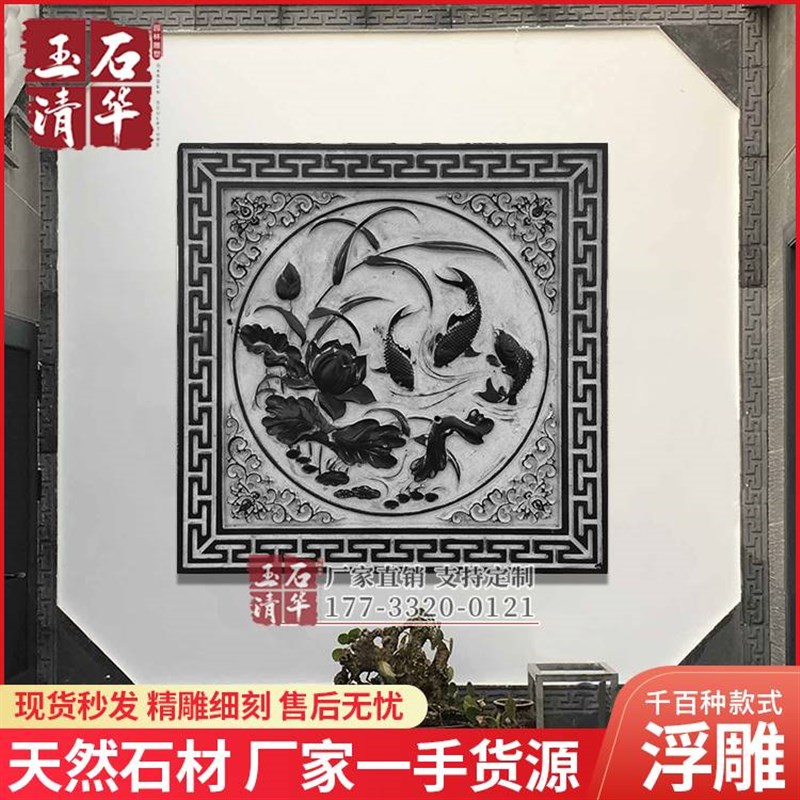 新款石雕浮雕地雕户外庭院青石仿古壁画别墅影壁墙玄关福字中式装
