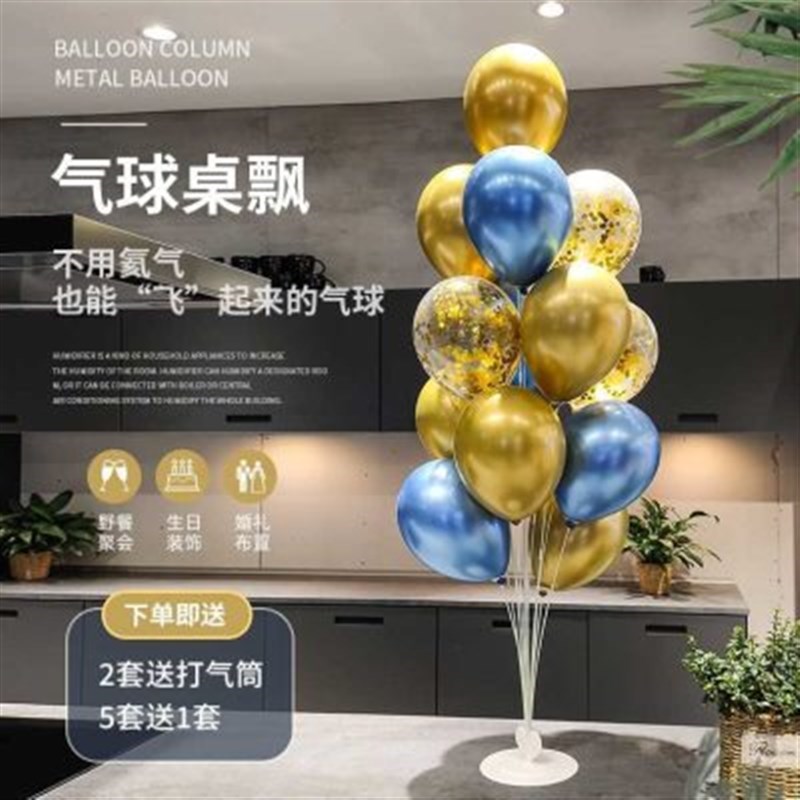 气球桌飘支架立柱生日汽球底座店铺开业装饰布置野餐用品飘空网红