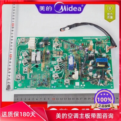 美的中央空调多联机变频模块ME-POWER PS21A79+PS51789模板多联机