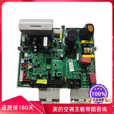 美的空调V8风管多联机内机主板MDV-D15/45/50/80T3/BP3DN1-D2/FIT