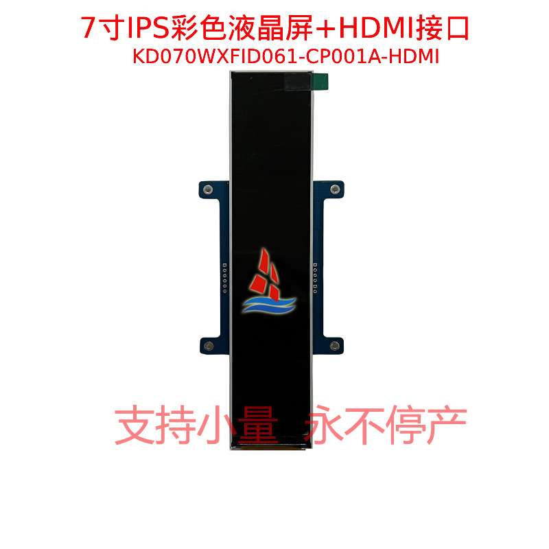 7寸长条形LCDTFT彩色液晶屏280*1424HDMI接口工业显示工控车载TFT