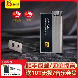 艾巴索ibasso DC elite解码耳放HIFI发烧小尾巴手机解码器dcelite