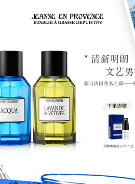 法国进口JEP男士香水100ml 小众清新文艺木质柑橘调中性淡香学生