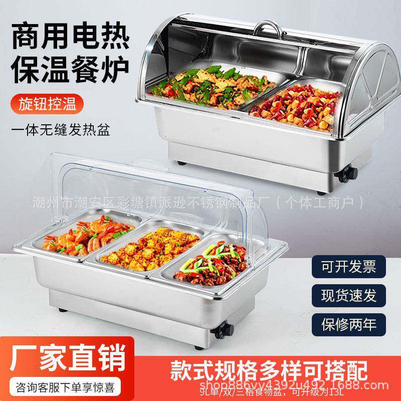 不锈钢自助餐炉电加热布菲炉食物方形酒店早餐快餐台式保温台商用