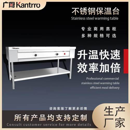 四格售饭台商用食堂快餐保温台汤池不锈钢厨房餐饮设备快餐饭店