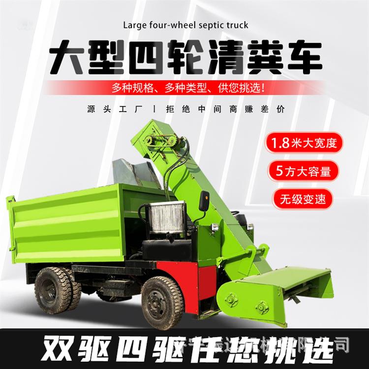 双驱顶面粪便清粪车四轮60马力牛粪清理机养殖粪便自动铲粪机