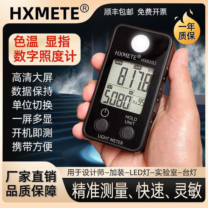 色温测试仪灯光照度计灯具亮度显色指数测试手持式分析仪精度