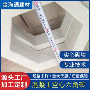 防腐蚀空心六角砖河道混凝土制品护坡室外镂空砖水泥植草砖厂家