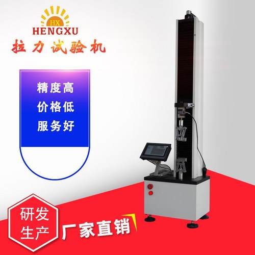 HDS-2触屏式拉力试验机200KG2KN单臂电子万能材料试验机
